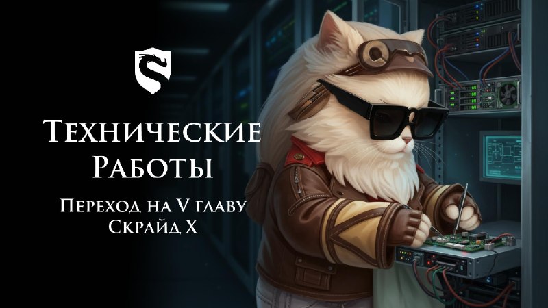 Scryde — 🚨 Дружеская напоминалка Скрайд — 🚨 Дружеская напоминалка