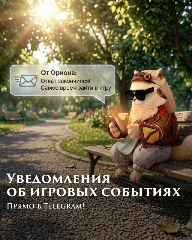Скрайд — ⚔️ Спишь? А он работает!