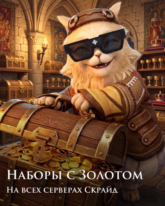 Скрайд — 🧘 Апдейт в Магазине Скрайда