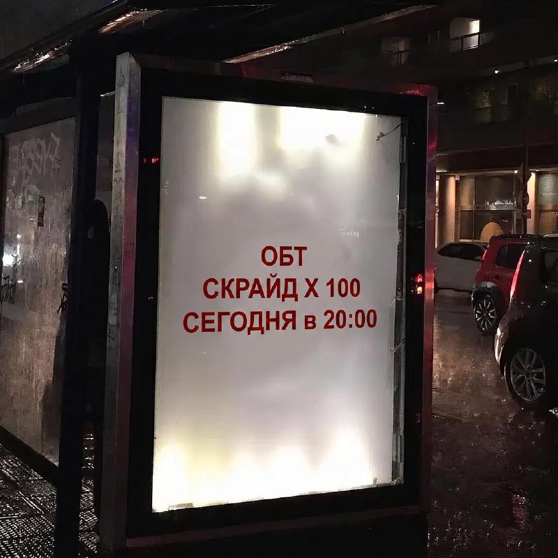 Скрайд — 👏 Ну что, друзья, этот день настал