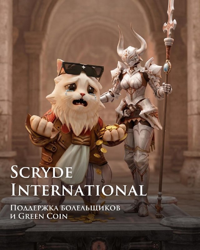 Scryde — 🗳 Голосование открыто! Все в игру Скрайд — 🗳 Голосование открыто! Все в игру