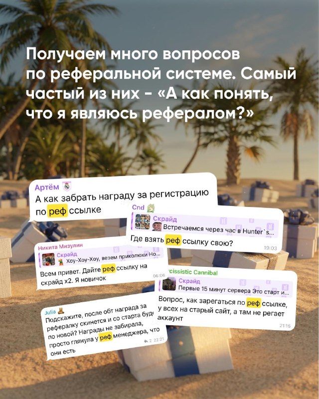 Scryde — 🐻❄️ Рефка здорового человека Скрайд — 🐻❄️ Рефка здорового человека