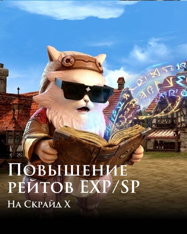 Scryde — 🚨 По традиции Скрайд — 🚨 По традиции