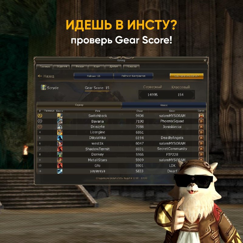 Scryde — ⛴ Как зайти к боссу по GS на Х100?!?!?!?! Скрайд — ⛴ Как зайти к боссу по GS на Х100?!?!?!?!