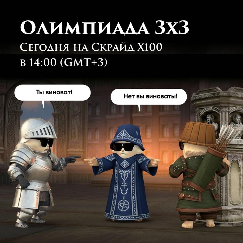 Scryde — 😎 Ради фана и буста, господа Скрайд — 😎 Ради фана и буста, господа