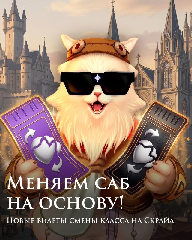 Scryde — 😎 Инфа для тех, кто вкачал саб и им понравилось Скрайд — 😎 Инфа для тех, кто вкачал саб и им понравилось