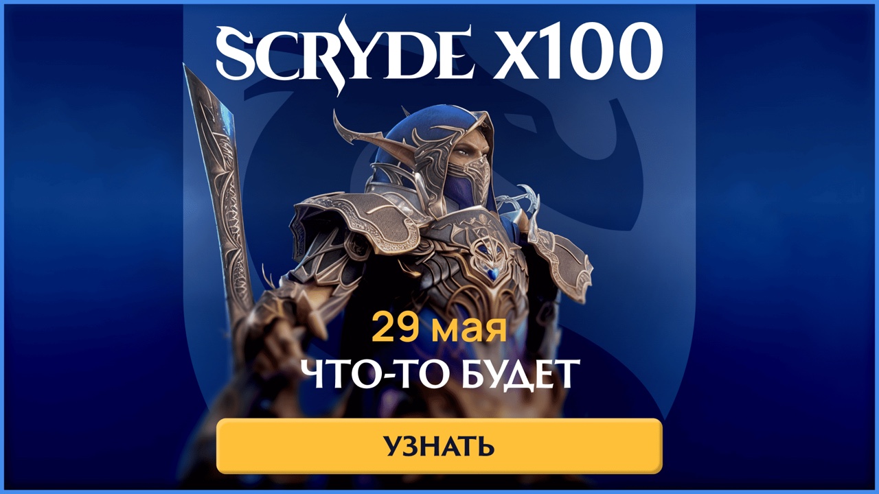 Scryde — 😎 Да что творят эти мусора Скрайд — 😎 Да что творят эти мусора