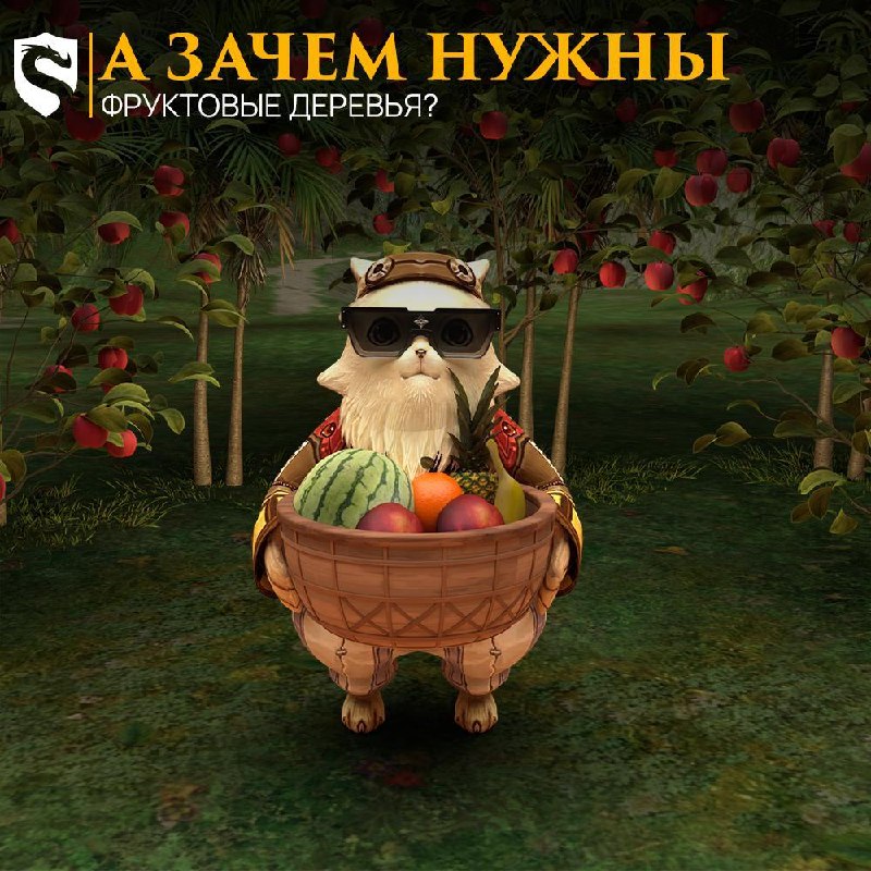 Скрайд — 🍌 Фруктовый спас на Скрайде