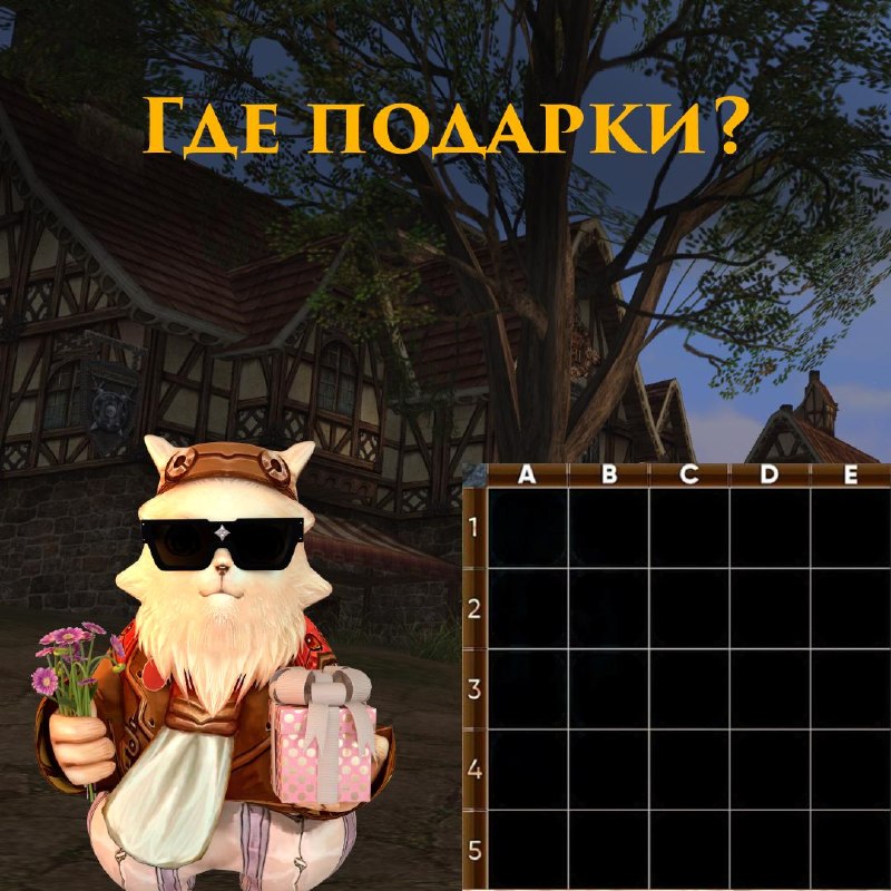 Скрайд — 💗​ Интерактивчик подъехал