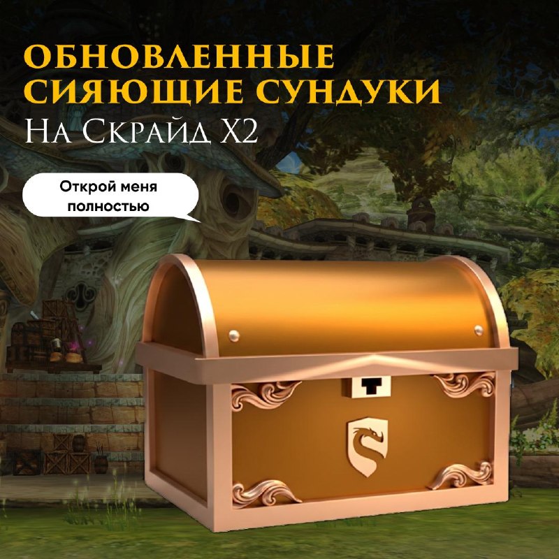 Scryde — 😎 Бустимся Скрайд — 😎 Бустимся