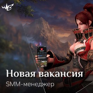 Scryde — 🐰 Essence.game в поиске SMM-менеджера Скрайд — 🐰 Essence.game в поиске SMM-менеджера