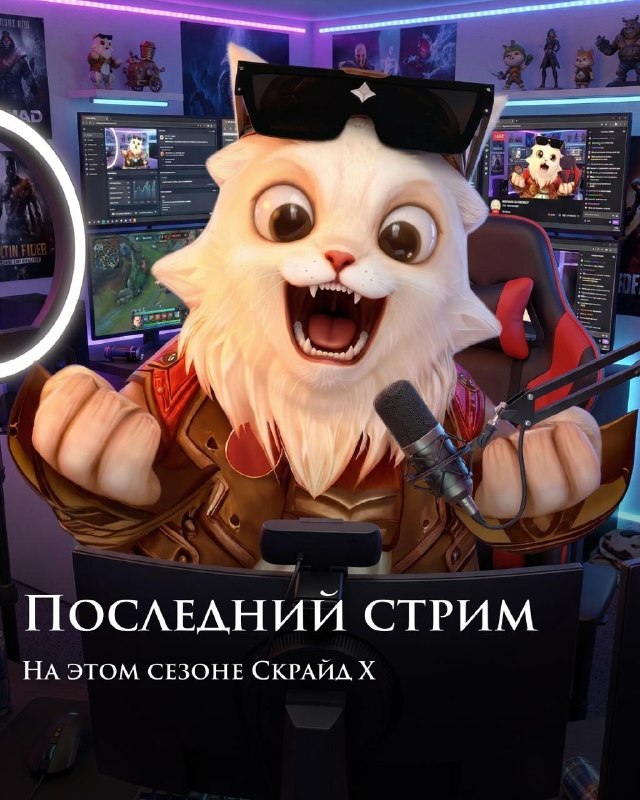 Scryde — ⏺ Наслаждаемся моментом Скрайд — ⏺ Наслаждаемся моментом