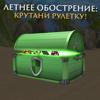 Скрайд — 🦈 Лутанем немножечко?