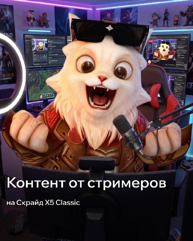 Скрайд — 👩‍💻 Ловите топовую подборку