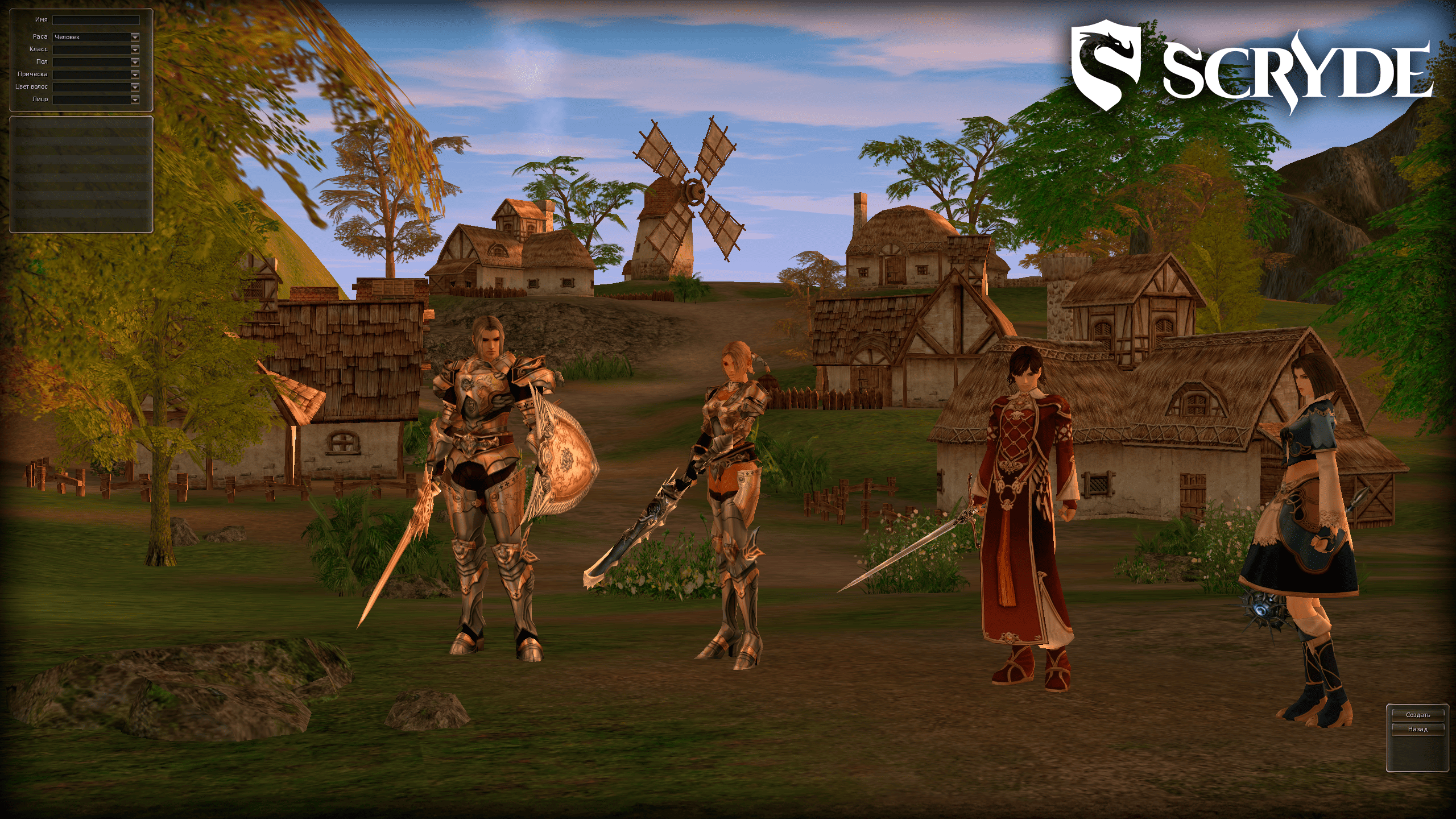 Паладин (Paladin) — Скрайд (Scryde)